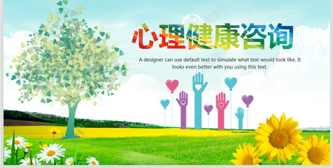 心向阳光，茁壮成长——唯美向日葵心理健康咨询儿童心理疏导PPT模板