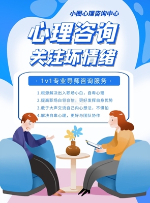 ** 呵护心灵，共筑健康人生——让情绪在阳光下绽放\n\n**正文内容 **\n在白色与蓝色交织的沉稳、宁静的气场合题中，心理健康咨询邀请您，走进一次内心的旅程。\n\n世界或许喧哗，内心至少还有光明。有时压力的暗影将快乐封锁，情绪的波动恰如涌动波澜，而在一次次挫折与抉择的洪流之间，其实暗有待一次救渡。专业的心理咨询适时为大家开启了一座平稳的通途。安静坐下来，你有你的迟疑讲出缠绕心头的烦恼，有积极的策略来回应焦灼与彷徨；一切难过和孤独都有它在晨曦中找到映射。作为保持心灵系统平衡的单位标志的环境检测配上有力